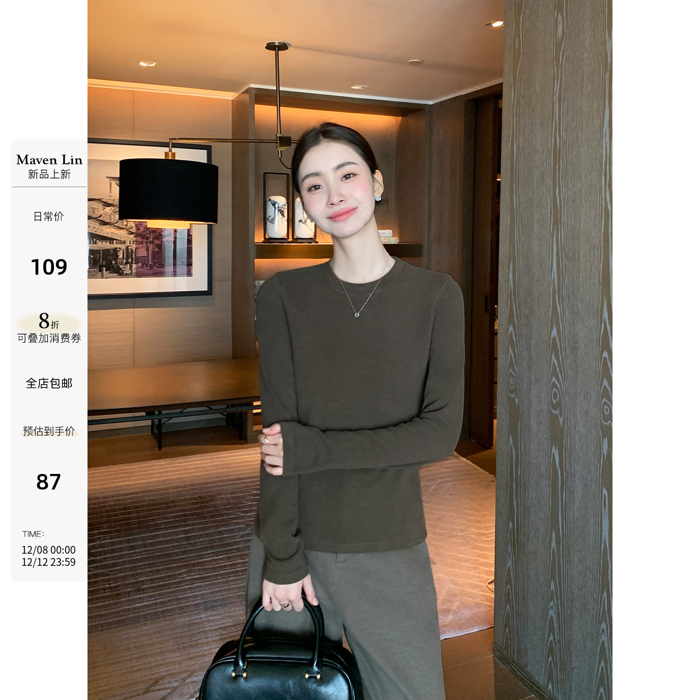 Maven Lin 柔软刚需 气质圆领长袖针织衫女修身显瘦内搭打底上衣