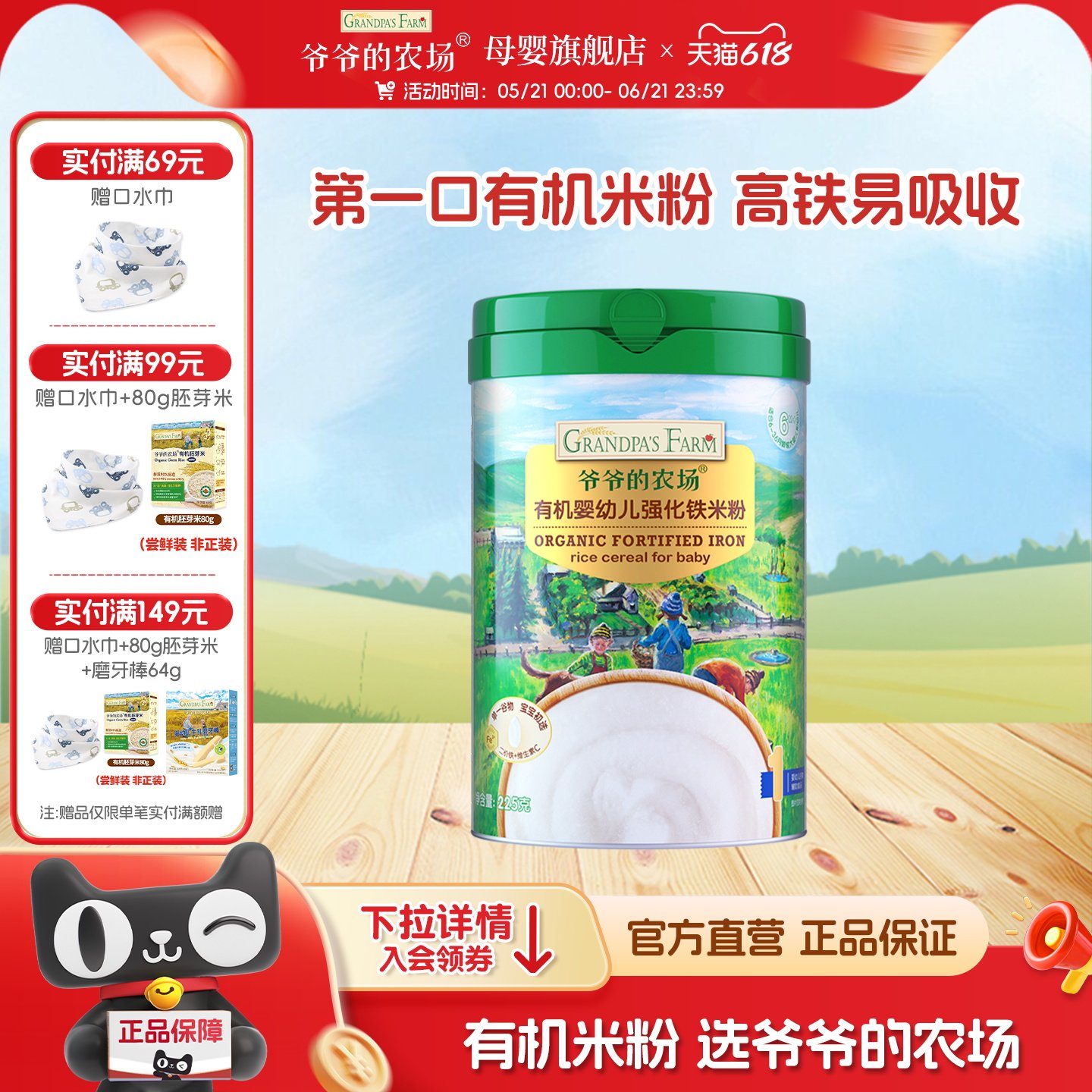 特仑苏梦幻盖 1.9元,爷爷的农场婴儿高铁米粉225g任选1罐 41元 - 美泡泡 特仑苏梦幻盖 1.9元,爷爷的农场婴儿高铁米粉225g任选1罐 41元 - 美泡泡