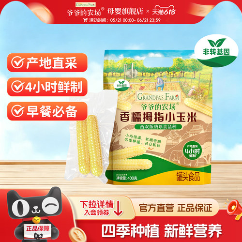产地直采，4小时鲜制