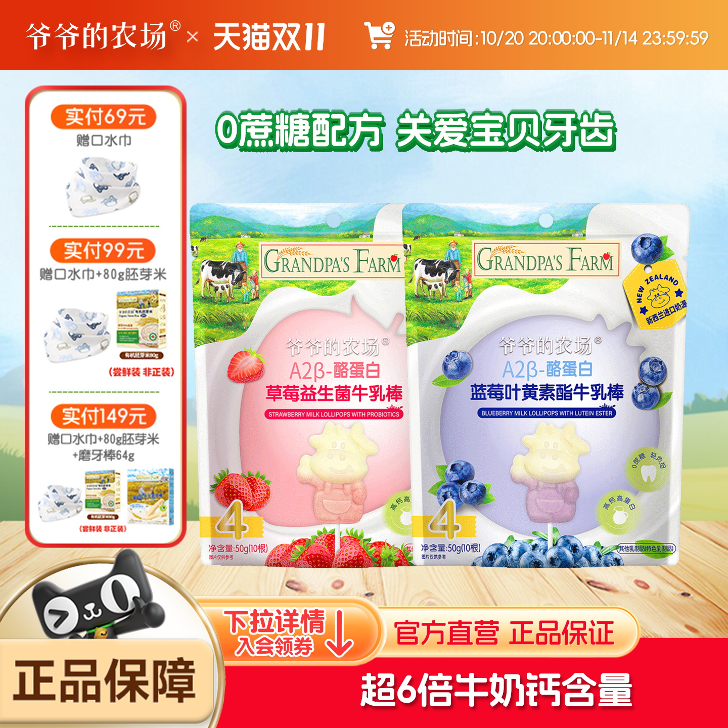 爷爷的农场蓝莓牛乳棒高钙高蛋白