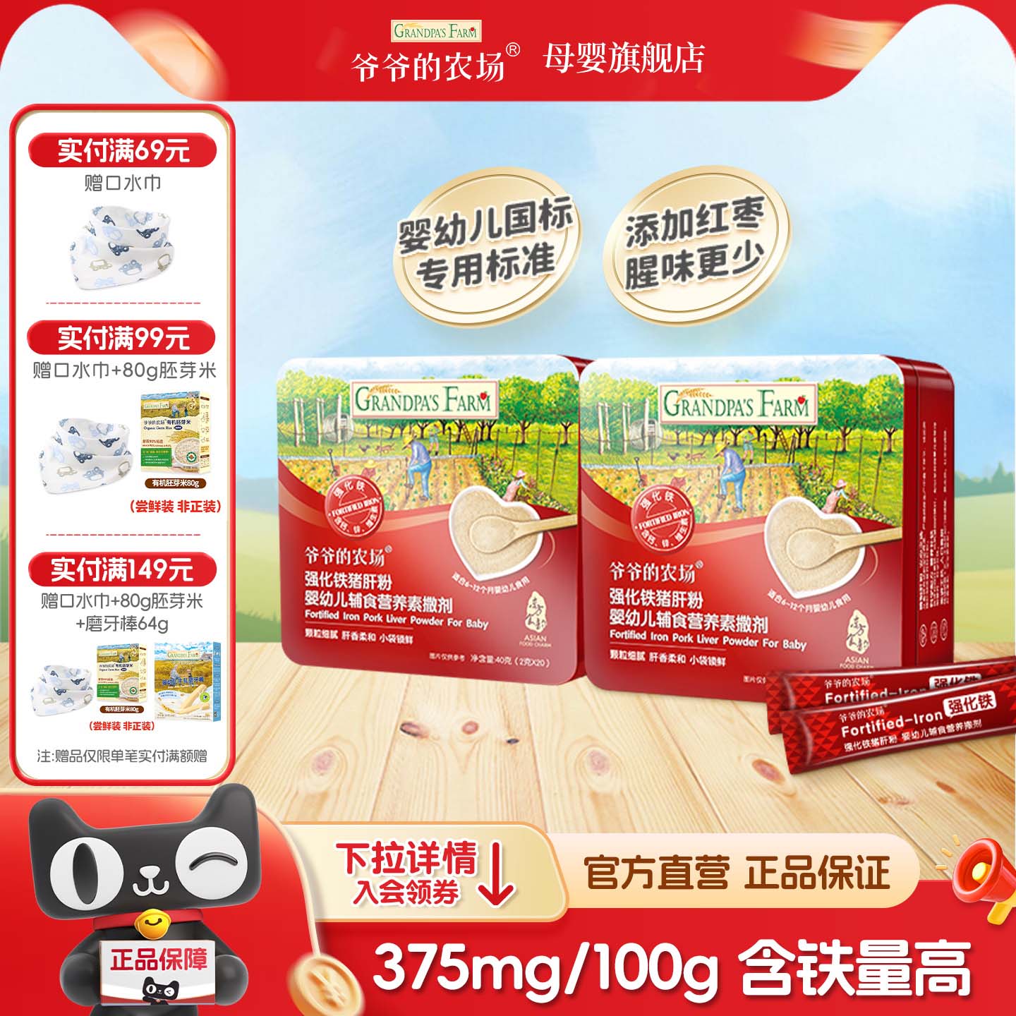 商品图