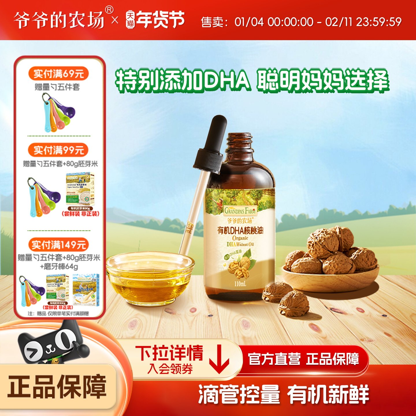 爷爷的农场有机DHA核桃油婴标牛油果油宝宝热炒油搭配婴幼儿辅食,婴童食品,食用油/核桃油,淘宝优惠券,粉丝福利购,淘宝优惠卷