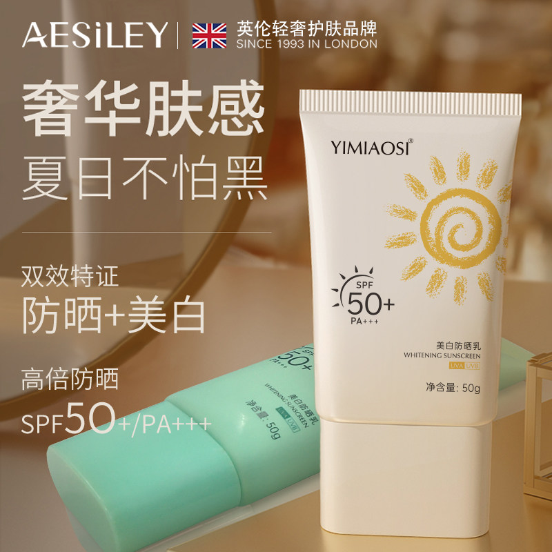 美白防晒霜乳组合滋润养肤专用隔离身体防紫外线防水防汗
