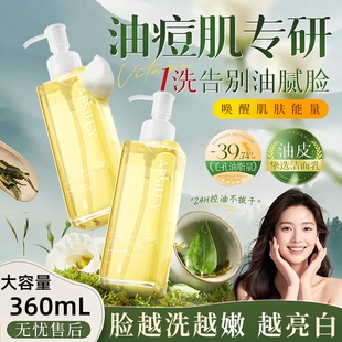 aesiley黑茶卸妆油植萃洁颜蜜干湿两用