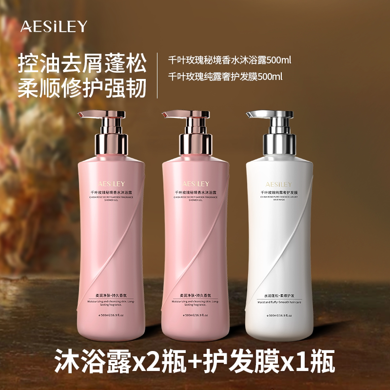 Aesiley Chiba Rose Hydrosol Anti-Dandruff Cleansing and Bathing Three-Piece Set Genuine 2 — 7