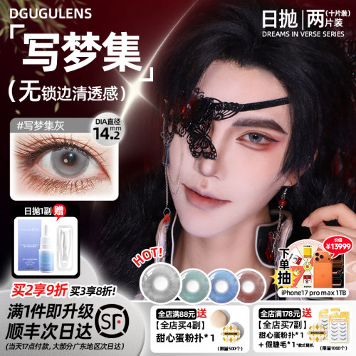 古风温柔无锁边小直径