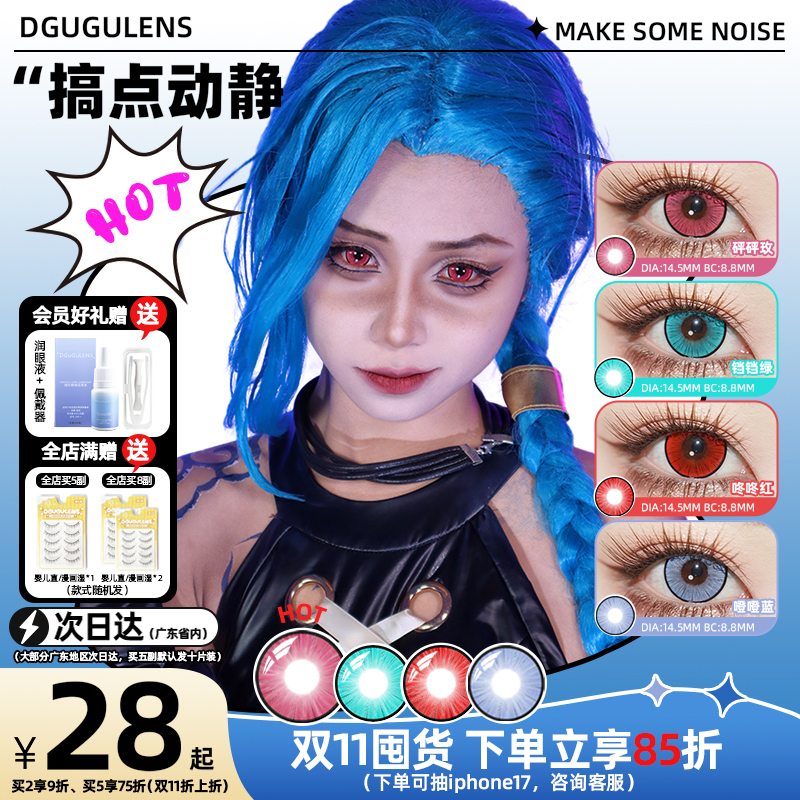 漫画感二次元cos日抛