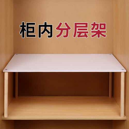柜子分层架衣柜桌面台面收纳架