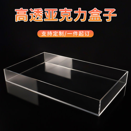 透明亚克力盒子定制桌面收纳盒