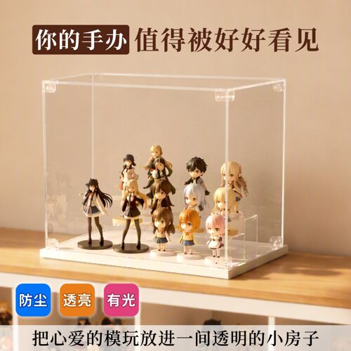 手办展示柜收纳盲盒娃娃Labubu模型摆件透明防尘罩子亚克力展示盒