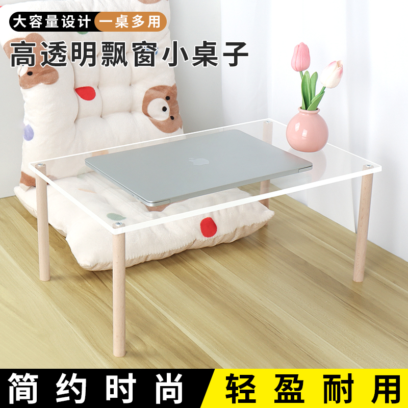 简约 时尚 透明 小桌子