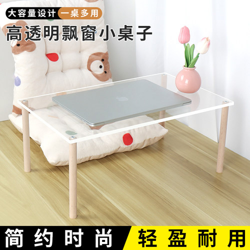 简约 时尚 透明 小桌子