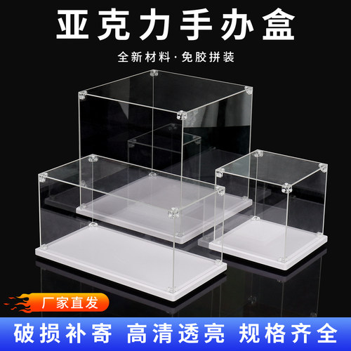 手办展示盒盲盒娃娃收纳防尘罩子积木模型透明展览柜亚克力展示盒