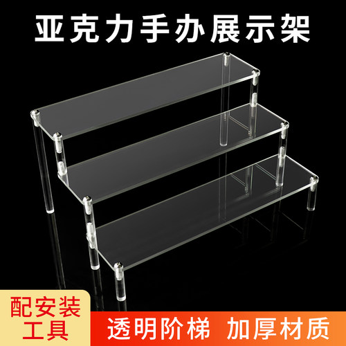 盲盒展示架收纳小手办盒子亚克力置物架泡泡玛特模型摆件阶梯展柜