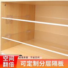 亚克力免打孔衣柜分层隔板柜子鞋柜橱柜内层板置物架收纳神器定制