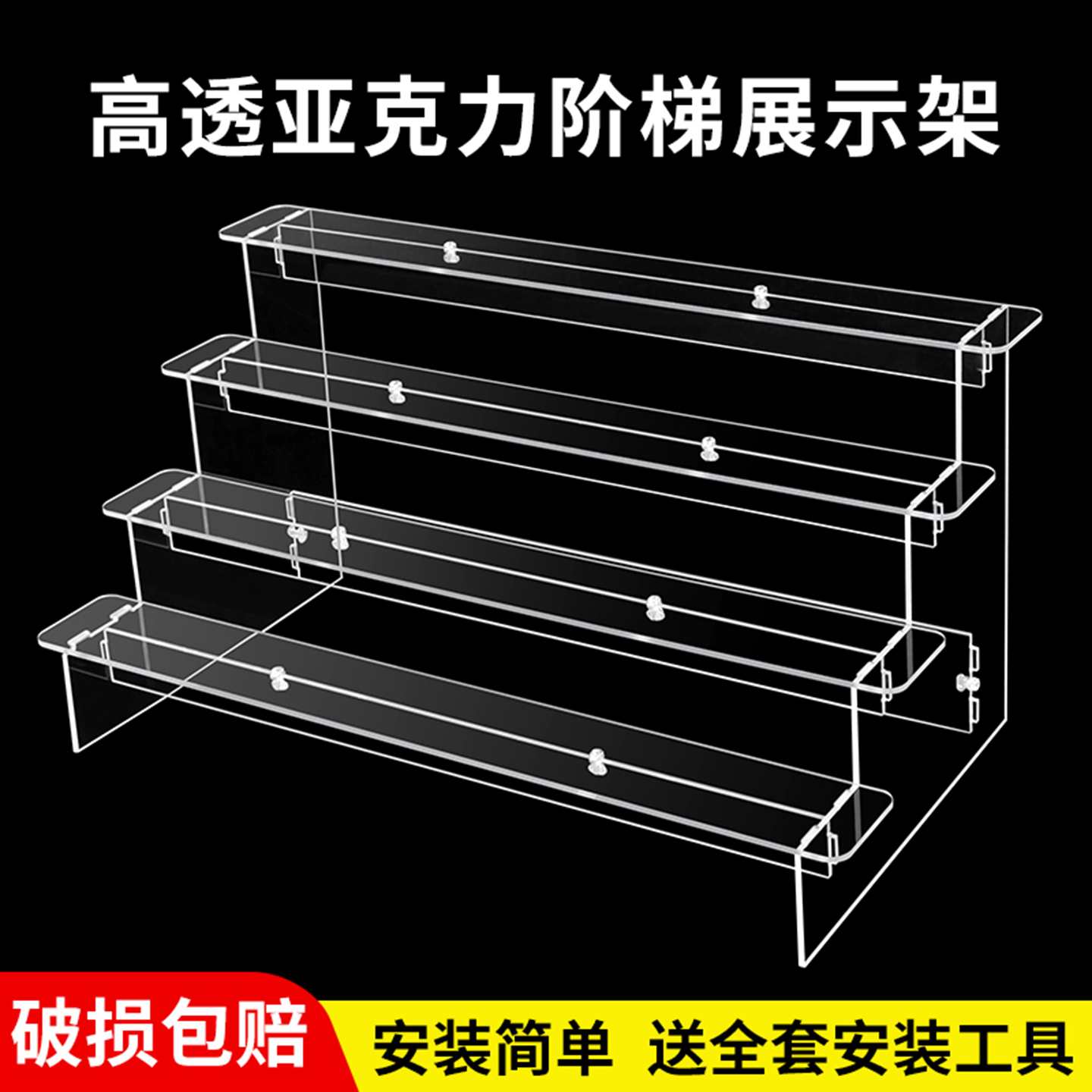 盲盒展示架收纳手办模型摆件亚克力阶梯置物架公仔娃娃分层展示柜