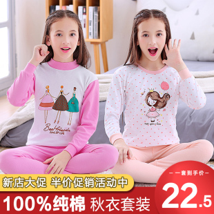 睡衣女孩中大童棉毛衫 断码 儿童纯棉内衣套装 女童全棉秋衣秋裤 特价