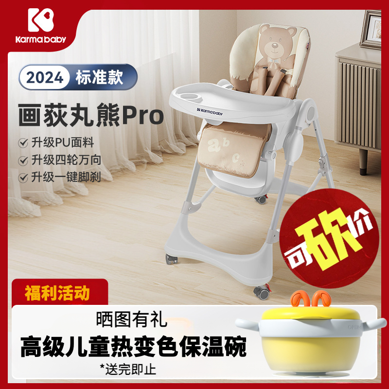 卡曼Karmababy宝宝餐椅婴儿桌椅