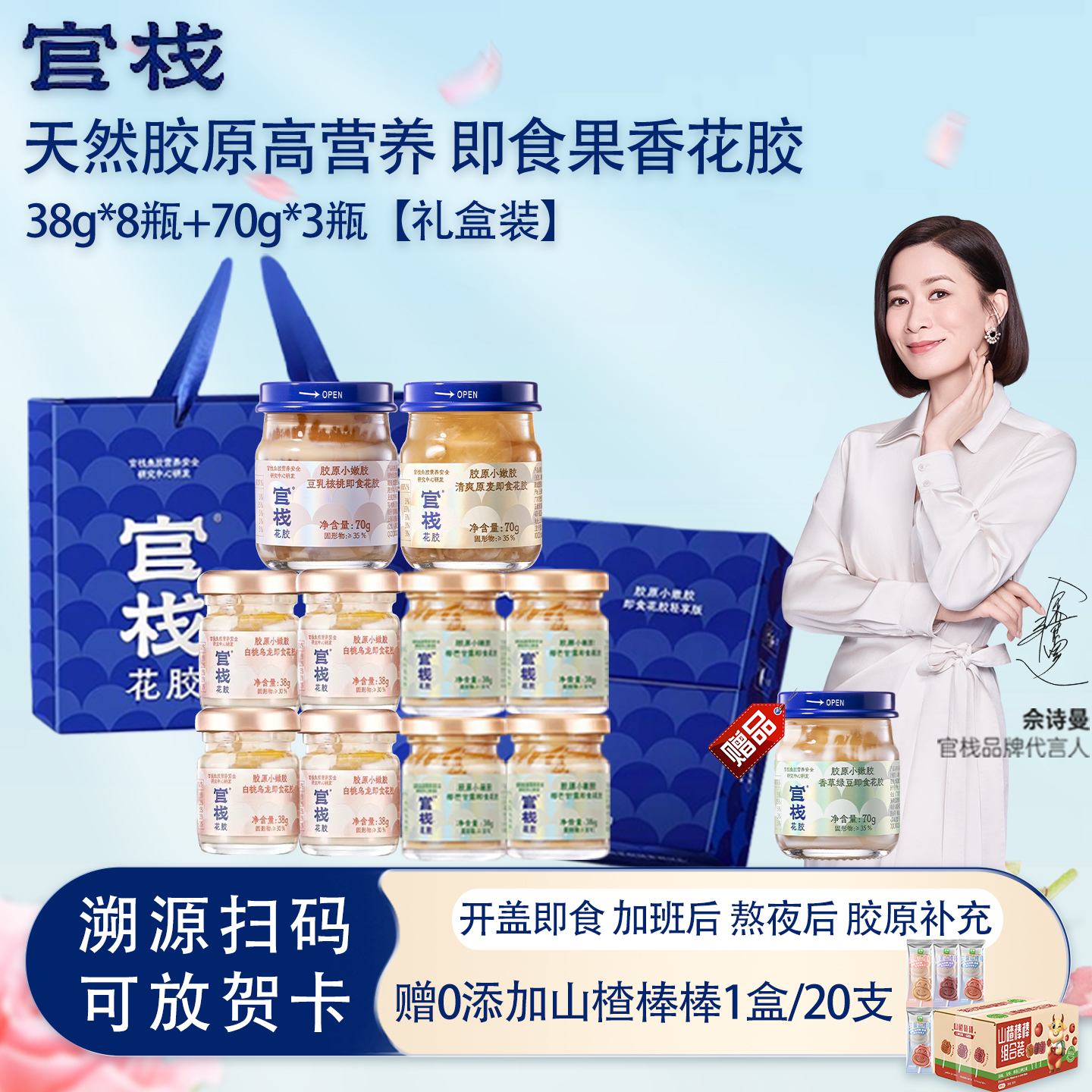 官栈即食花胶孕妇滋补营养品礼盒