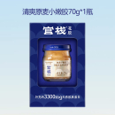 鱼胶滋补早餐代餐开盖即食 官栈即食花胶70g 1瓶