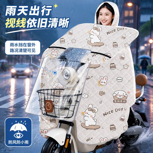 夏季防晒防雨防风电动车挡风被