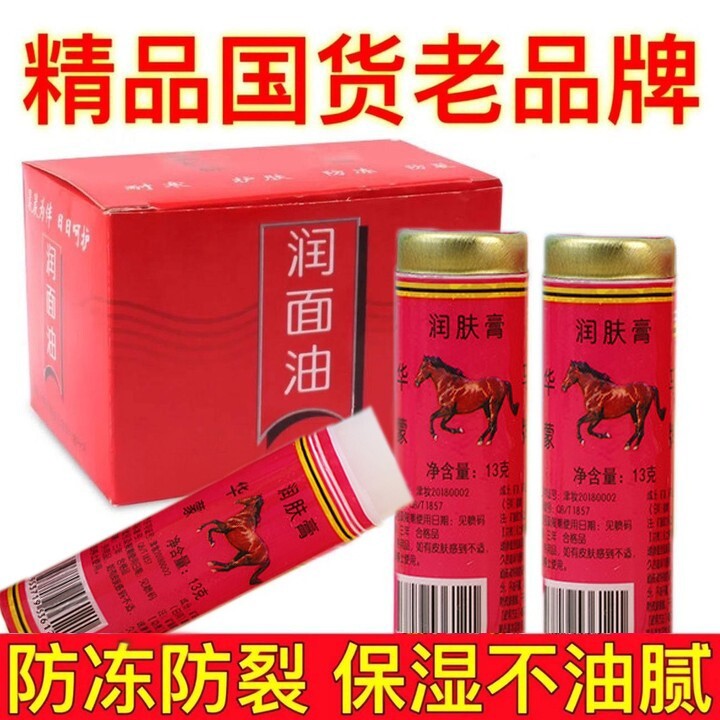 老式润肤油塑铁马油润面油保湿防干裂马油护手霜歪歪油棒棒油滋润