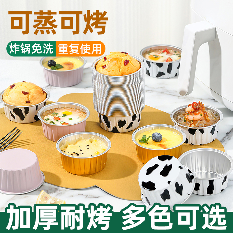 空气炸锅专用纸锡纸盘可重复使用小碗家用烘焙用品大全铝箔杯烤箱