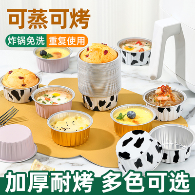 空气炸锅专用纸锡纸盘可重复使用小碗家用烘焙用品大全铝箔杯烤箱