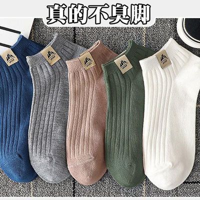 男士防臭吸汗短筒袜运动防汗