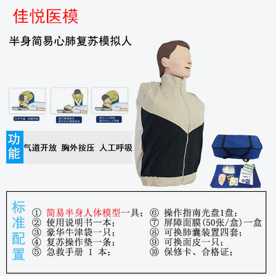 急速发货心肺复苏模拟人 CPR急救护理模型 心肺复苏模型 人工呼吸