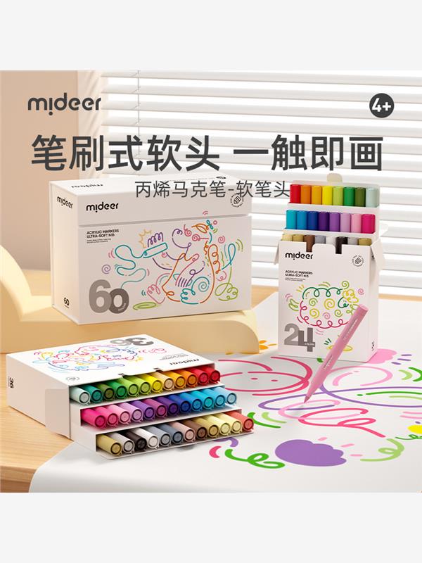 mideer丙烯马克笔可水洗绘画不透色儿童无毒彩色画笔速干可叠色-封面