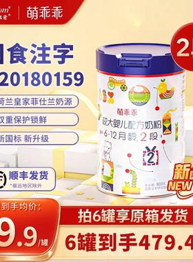 2段萌乖乖妈咪爱二段奶粉婴儿配方牛奶粉婴儿婴幼儿儿童6-12个月Z