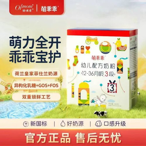 萌乖乖3段小盒装婴幼儿配方奶粉