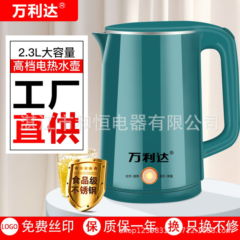 厂家直供电热水壶不锈钢  家用万利达烧水壶 自动断电礼品代发