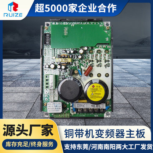 批发端子机铜带机变频器 0.75KW压线排线机变频板 机用变频控制器