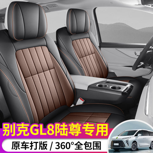 别克GL8陆尊专用汽车座垫四季通用全包围座椅套专车专用透气坐垫