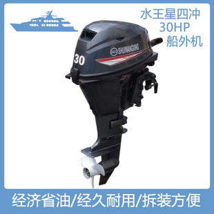 四冲程两冲程立式挂浆机小型渔船舷尾机家用渔船救生艇船尾推进器