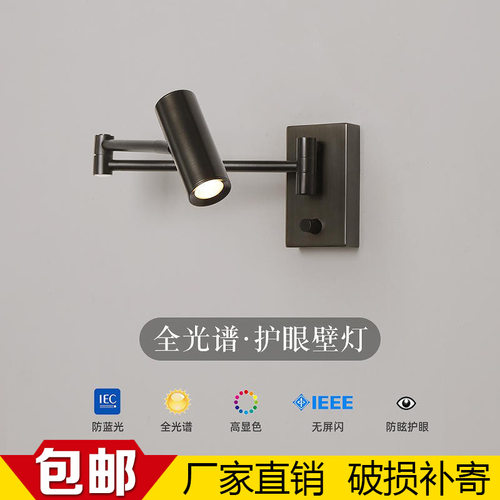 全铜摇臂壁灯卧室阅读床头灯现代简约书房折叠伸缩带开关LED壁灯