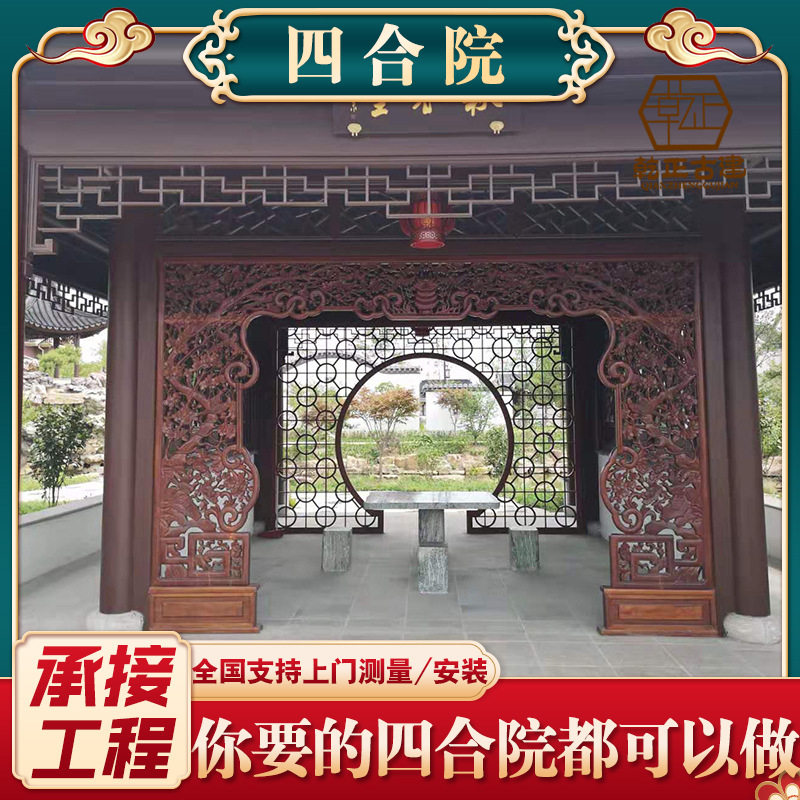 青瓦中式四合院营造苏式园林庭院别墅仿古四合院设计建造施工图片