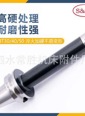 BT30精镗粗镗刀柄BT40-LBK镗头数控刀柄LBK1/2/3/4/5/6镗孔铣刀柄