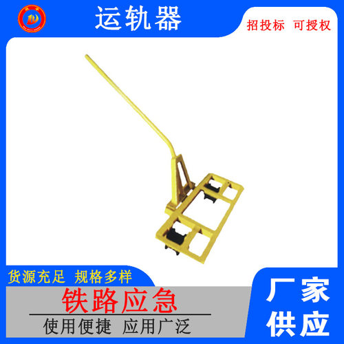 KPC-75T滑触线牵引小车涂装车间多功能过渡轨道平车铁路运轨小车