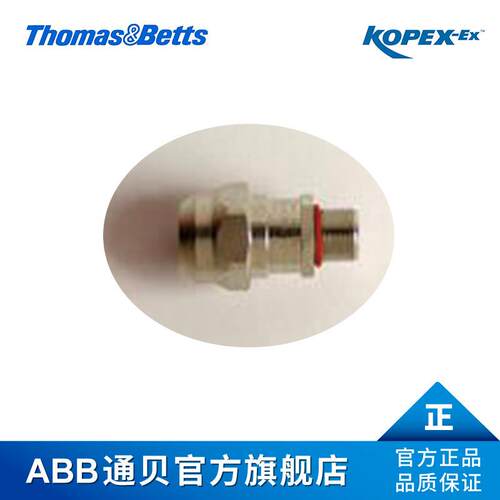 ABB通贝Kopex-exEXS05ALC3格兰头