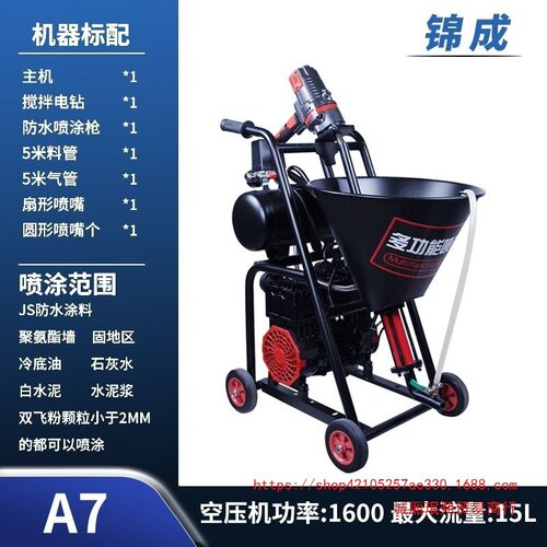 聚氨酯喷涂机防水涂料喷涂机腻子粉js水泥灌浆冷底油多功能全自动
