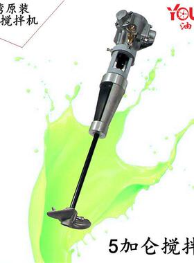 台湾油谷JB-5气动工具5加仑平台式搅拌器20L涂料油漆搅拌机直