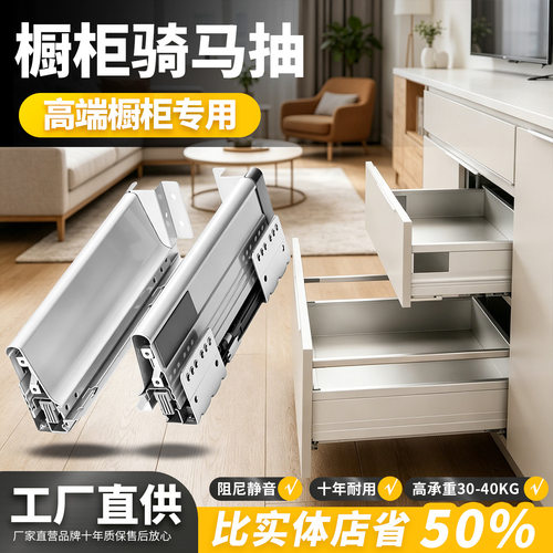 隐藏抽屉缓冲阻尼轨道阻尼骑马抽滑轨托底轨三节 骑马抽屉侧板柜