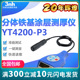 分体涂层测厚仪汽车漆面涂镀层测厚仪钢铁镀锌层测厚仪YT4200