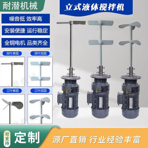 搅拌机加药桶立式混凝BLD减速机污水处理化粪池搅拌器混合多功能