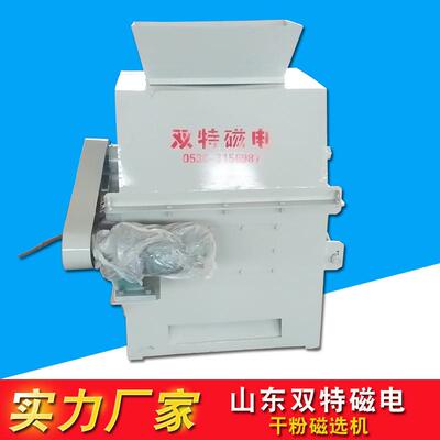 强磁分离器煤矿用干粉永磁筒式磁选机干式除铁机干式精粉磁选机