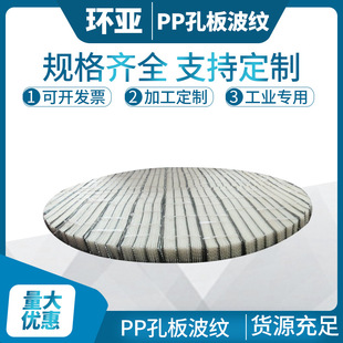 350Y孔板波纹1.5mm板厚PP波纹填料环亚