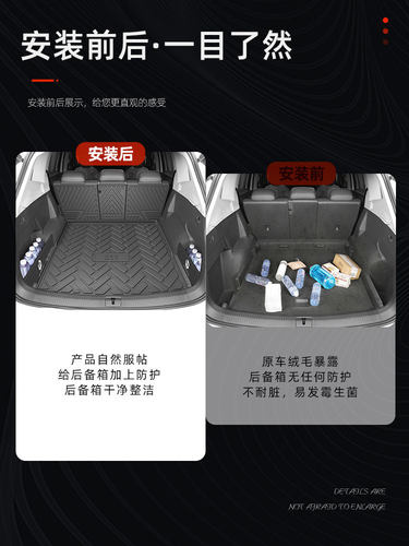 2023款零跑c11专用tpe后备箱垫尾汽车用品内饰改装配件23跑增程